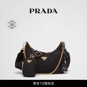 【12期免息】Prada/普拉达女士Re-Edition2005 三合一手袋