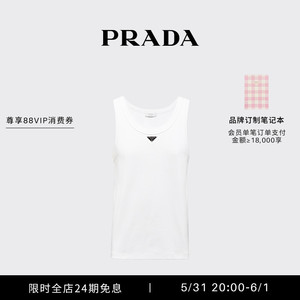 【12期免息】Prada/普拉达男士金属三角形徽标装饰棉质背心