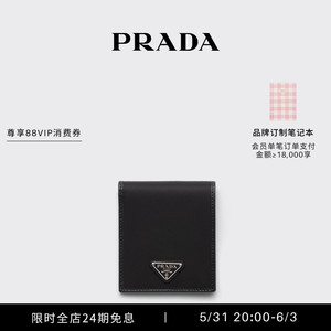 【24期免息】Prada/普拉达男士金属徽标饰再生尼龙钱包