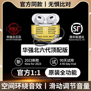 华强北旗舰正品蓝牙耳机真无线2023年新款第六代6适用苹果iphone