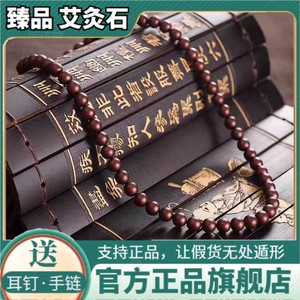 艾灸石项链【官方正品】慈国礼磁华臻品旗舰店稀土永磁太赫兹养生