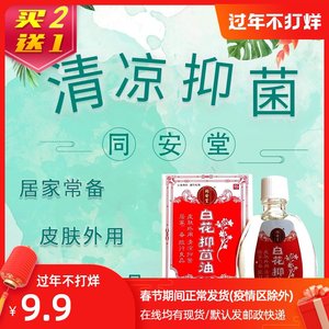 白花油港版 白花油港版品牌 价格 阿里巴巴