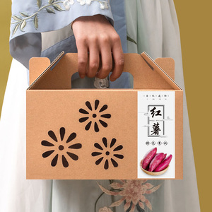 红薯紫薯包装盒高档蜜薯甘薯礼盒地瓜干空盒纸箱子通用小香薯定制