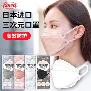 日本进口三次元口罩kowa兴和制药高密着花香味纯日本制薄款透气