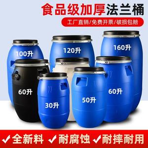 塑料桶法兰桶加厚化工桶200升柴油桶大桶泔水桶蓝桶发酵桶储水桶