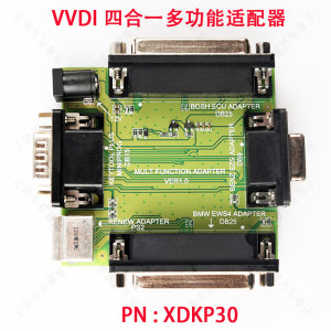 XDKP30多功能四合一适配器适用KEYTOOL Plus 平板或者编程笔VVDI