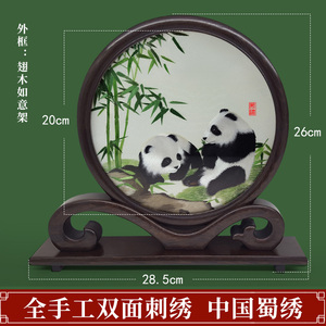 大熊猫蜀绣手工刺绣双面绣中国特色民俗文化出国礼物摆件屏风包邮