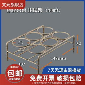 镍铬丝坩埚架 Ф42*6孔 Φ55*6孔 六孔镍刚玉铁金属坩埚架耐高温镍坩埚架金属坩埚架子   挥发坩埚架