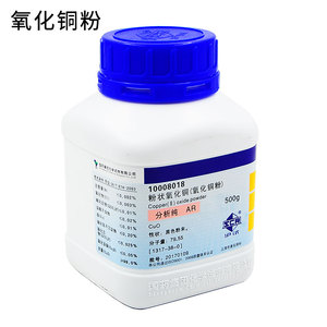 上海国药 粉状氧化铜（氧化铜粉）分析纯AR 500g 有机反应催化剂