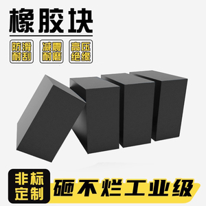 工业橡胶垫块防震垫方形减震垫机械工业缓冲加厚胶垫耐磨橡皮板
