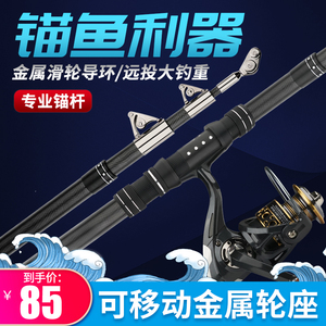锚鱼竿专用杆可视锚杆超轻超硬碳素巨物远投抛竿海竿套装挂矛鱼杆
