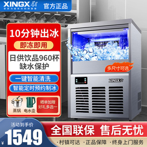 星星制冰机商用酒吧KTV大型冰块机奶茶店冷饮方冰块制作机全自动
