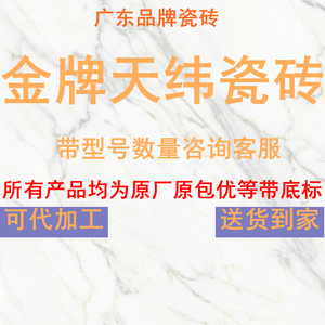 金牌天纬瓷砖佛山陶瓷灰色600x1200客厅柔光连纹通体大理石地砖
