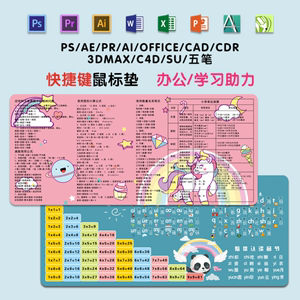 卡通快捷键鼠标垫超大拼音乘法口诀数学公式元素周期表女写字桌垫