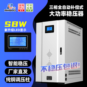 上海人民SBW稳压器380v三相5080/100 120KW 500KVA大功率调压电源
