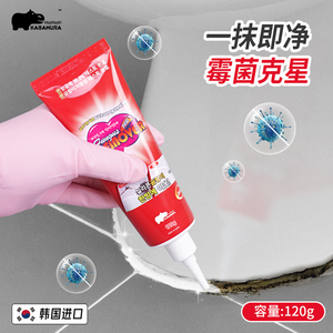 韩国除霉啫喱家用洗衣机冰箱密封橡胶圈去霉神器斑霉菌清洁剂