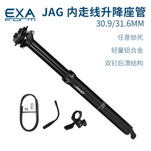 台湾EXAform升降坐管KS JAG线控山地自行车内走线座杆30.9/31.6MM