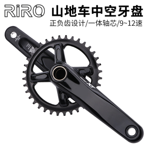 RIRO XT山地自行车中空牙盘正负齿改装单盘10S/12速链轮一体曲柄