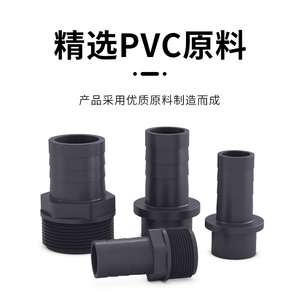 PVC4分软管接头宝塔外丝直通塑料2分6分1寸20转12变14 16宝塔直接