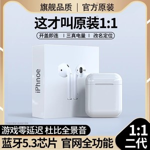 蓝牙耳机2024新款无线原装正品适用苹果14华强北四三二代iPhone13