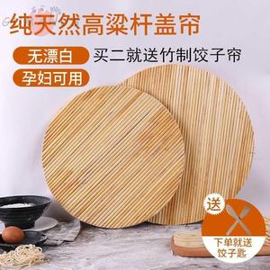 包饺子放置盘盖帘子竹制成饺子的盘家用簸箕盖莲竹蓖子实用工具