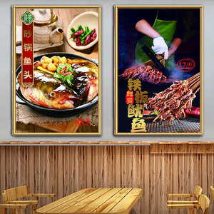餐馆烧烤店砂锅鱼头铁板鱿鱼广告宣传图挂画易拉宝海报定制x展架