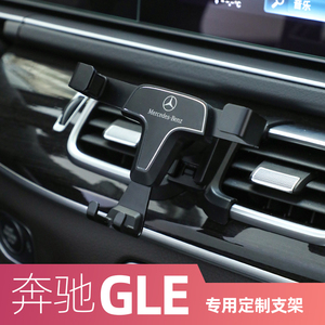 2023款奔驰GLE/GLS350 450 400专用汽车用品无线充电车载手机支架