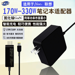 XKUT300W氮化镓330W拯救者y9000p电源适配器230W笔记本充电器240W