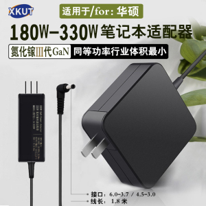 XKUT330W氮化镓枪神笔记本充电器华硕幻16天选240W电源适配器230W