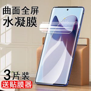 摩托罗拉x30pro手机膜motox30por贴膜moto摩托edgex30pr0motorola屏保xt2241-1水凝eagex3opro钢化edge×保护