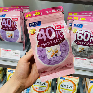 日本现货包邮FANCL40岁-50代芳珂女性女士复合综合维生素片营养素