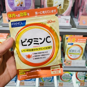 新版！日本本土 FANCL无添加天然维生素C VC维他命片剂 30日90粒
