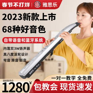 雅思乐电吹管B100旗舰店国产中老年人葫芦丝笛子乐器CC电萨克斯
