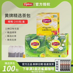 lipton立顿红茶茶包浓香型锡兰红茶袋泡茶官方正品旗舰店2023新茶