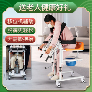 卧床老人移位机多功能失能残疾老年人护理器械液压升降轮椅移位器