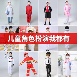 儿童职业消防员角色服装扮演医生护士服男童衣服太空服工人西游记
