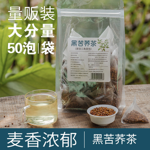 苦荞茶正品罐装大凉山荞麦茶全株苦荞苦乔苦荞麦饭店非特级大麦茶