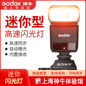 godox神牛TT350S/C/N单反相机微单A7M3 R2/A7RII A9外置热靴闪光灯TTL自动测光高速同步