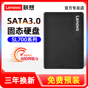 联想固态硬盘1t ssd固态硬盘2T台式机sata3.0接口电脑笔记本sl700