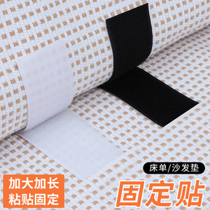 床单沙发垫固定器防滑被单坐垫防跑粘贴器隐形安全无针地毯贴片