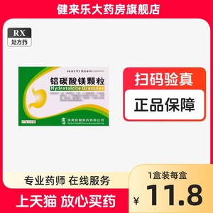 HEALTHCARE PHARMA 铝碳酸镁颗粒 2g:0.5g*24袋/盒