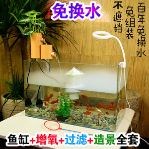 流水器摆件玻璃斗金鱼缸造景自动循环流水摆件带氧气挂夹壁过滤器