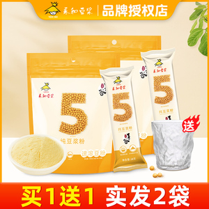 永和豆浆粉减黑豆纯豆浆粉肥早餐家用小袋营养商用官方旗舰店