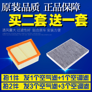 适配13-17款福特翼博翼搏1.0T1.5空气滤芯空调滤芯空滤清器滤网格