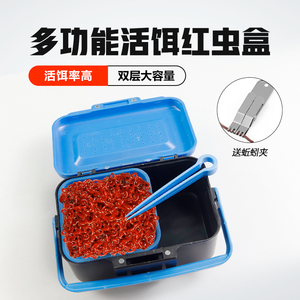 红虫保鲜盒蚯蚓盒沙蚕养殖盒子蚯蚓夹上饵器专用活饵保鲜盒配件。