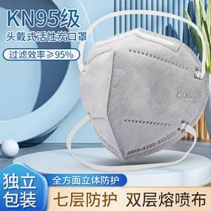 kn95口罩k n95防尘防工业粉尘头戴式打磨装修电焊工防烟正品专用