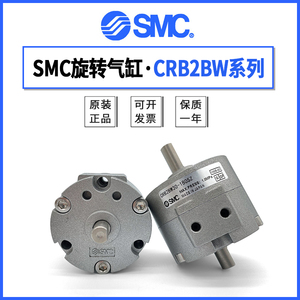 SMC旋转气缸CDRB2BW10/CRB2BW20/CRB2BWU30/40SZ-90S/180S/270S