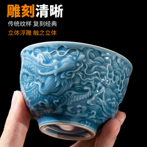 品茗杯陶瓷主人杯单杯男功夫茶杯手工浮雕祥龙家用茶盏喝茶杯茶具
