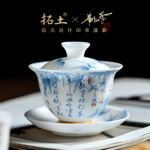 拓土联名苏文军大师冰种玉瓷盖碗茶杯家用陶瓷单个泡茶碗功夫茶具
