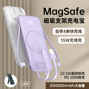 【美国SUIDDY】Magsafe磁吸款充电宝无线快充自带三合一数据线超薄小巧便携适用苹果小米专用大容量移动电源